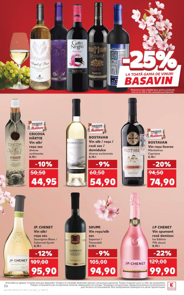 Каталог Kaufland - Каталог знижок, сторінка 26: знижки та акції 02 - 08 квітня 2026