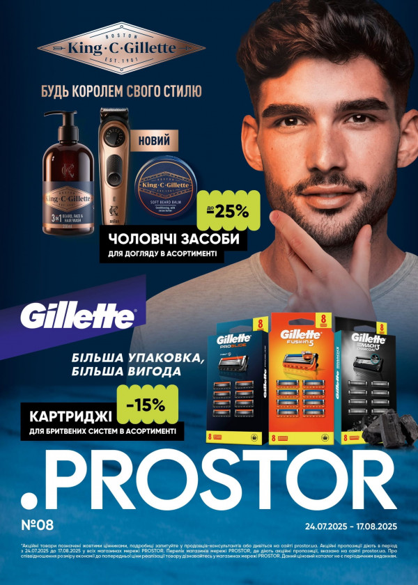 Prostor каталог со скидками