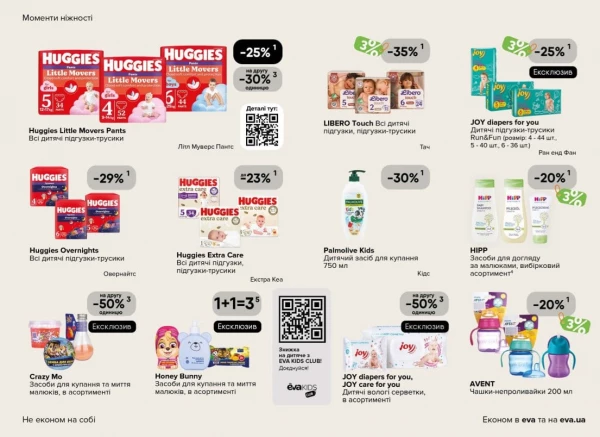 Catalog Ева - Catalogul cu reduceri, pagina 37: reduceri și oferte 07 - 27 mai 2026