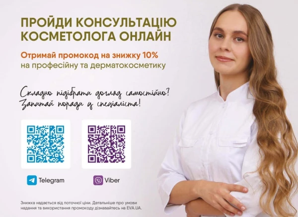 Catalog Ева - Catalogul cu reduceri, pagina 17: reduceri și oferte 23 aprilie - 06 mai 2026
