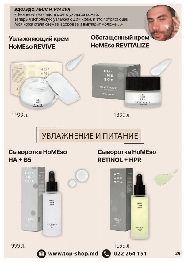 Каталог Top Shop - Каталог знижок, сторінка 28: знижки та акції 01 квітня - 30 червня 2026