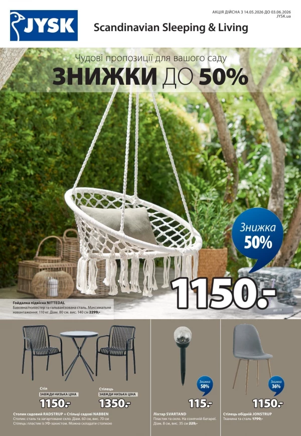 Каталог знижок