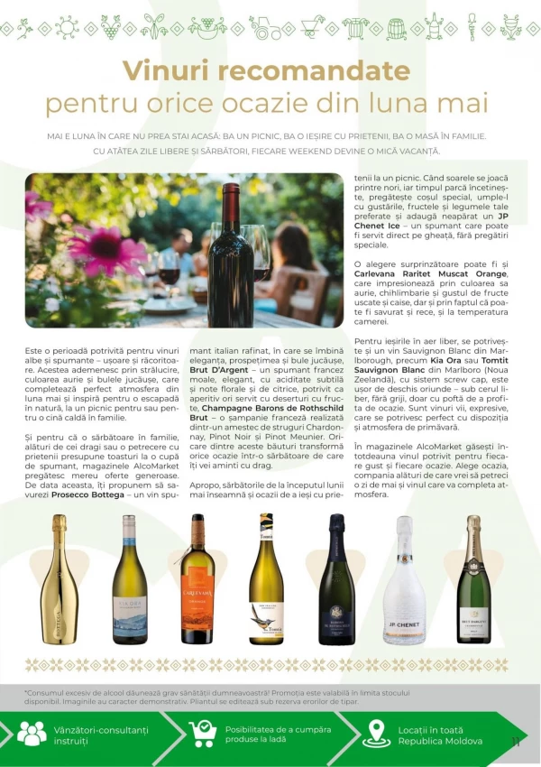 Каталог AlcoMarket - Каталог знижок, сторінка 11: знижки та акції 23 квітня - 06 травня 2026