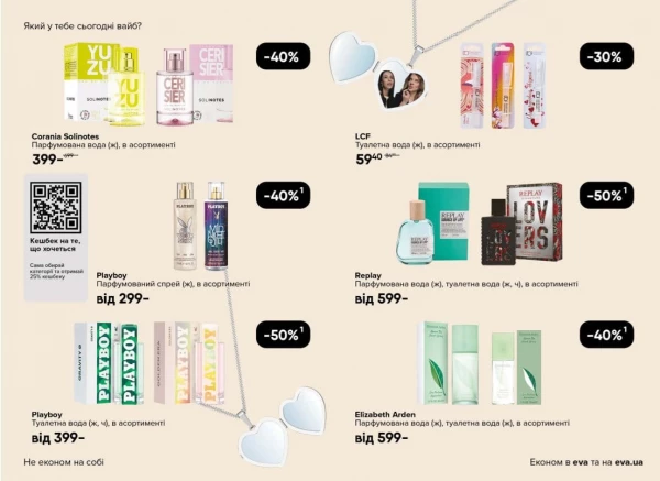 Catalog Ева - Catalogul cu reduceri, pagina 7: reduceri și oferte 23 aprilie - 06 mai 2026
