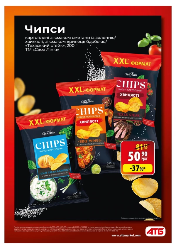 Catalog АТБ - Catalogul cu reduceri, pagina 10: reduceri și oferte 13 - 19 mai 2026