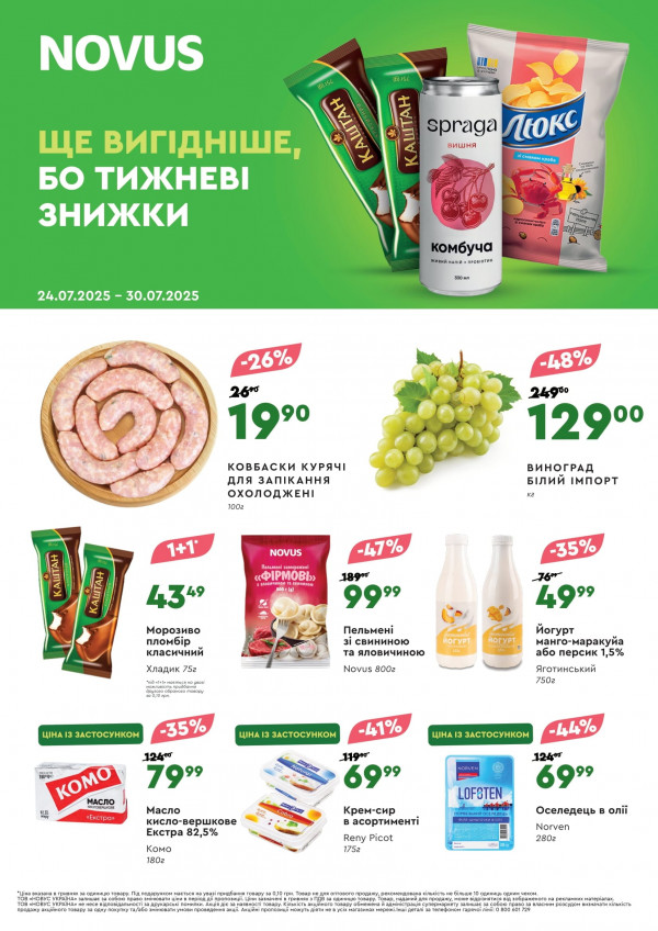Novus catalog cu reduceri