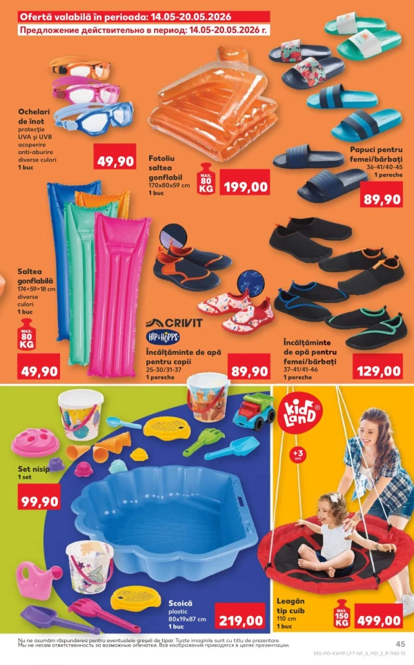 Каталог Kaufland - Каталог скидок, страница 45: скидки и акции 07 - 13 мая 2026