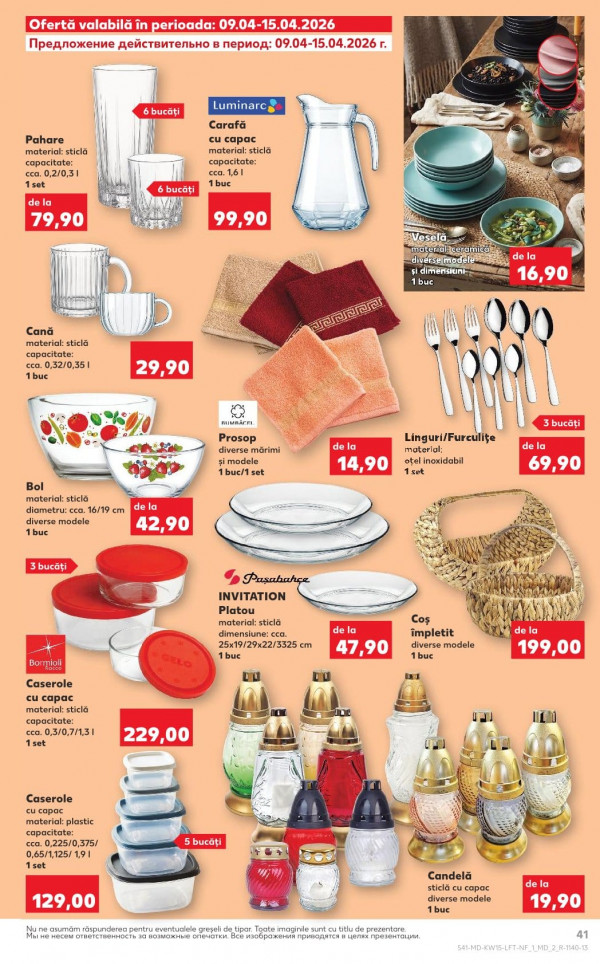 Каталог Kaufland - Каталог скидок, страница 41: скидки и акции 09 - 15 апреля 2026