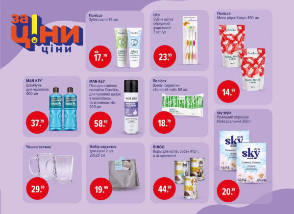 Catalog Ева - Catalogul cu reduceri, pagina 43: reduceri și oferte 02 - 22 aprilie 2026