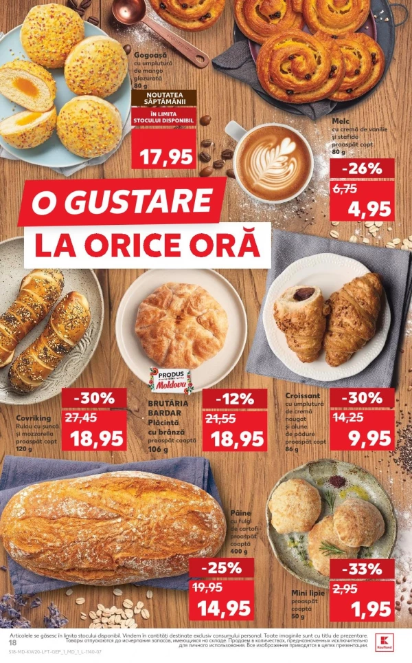 Каталог Kaufland - Каталог скидок, страница 18: скидки и акции 14 - 20 мая 2026
