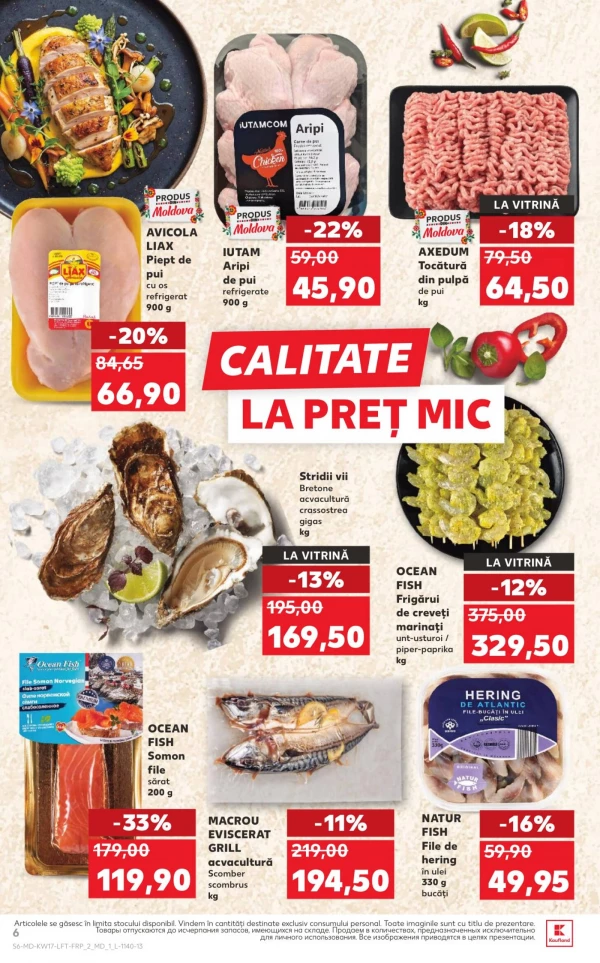 Каталог Kaufland - Каталог знижок, сторінка 6: знижки та акції 23 - 29 квітня 2026