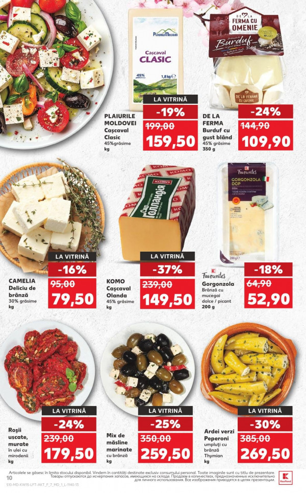 Каталог Kaufland - Каталог скидок, страница 10: скидки и акции 09 - 15 апреля 2026