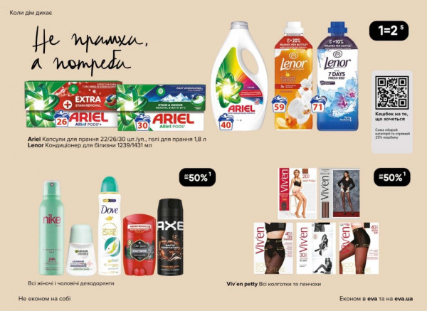 Catalog Ева - Catalogul cu reduceri, pagina 38: reduceri și oferte 02 - 22 aprilie 2026