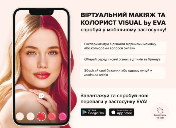 Catalog Ева - Catalogul cu reduceri, pagina 11: reduceri și oferte 02 - 22 aprilie 2026
