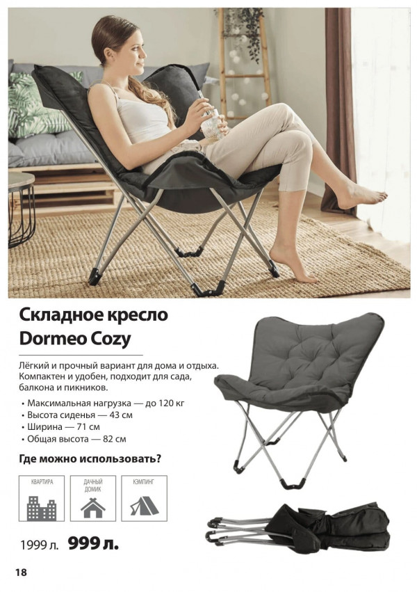 Каталог Top Shop - Каталог знижок, сторінка 18: знижки та акції 01 квітня - 30 червня 2026
