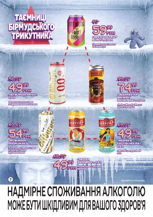Каталог Сільпо - Каталог знижок, сторінка 8: знижки та акції 10 травня - 09 червня 2026