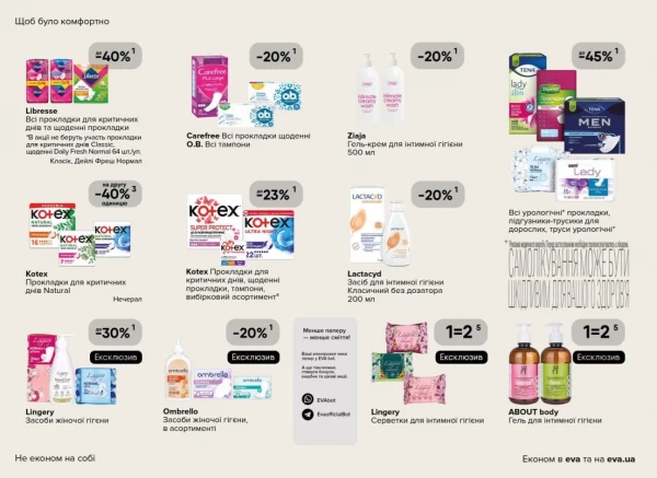 Catalog Ева - Catalogul cu reduceri, pagina 34: reduceri și oferte 23 aprilie - 06 mai 2026