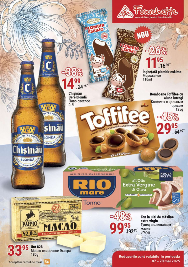 Fourchette catalog cu reduceri
