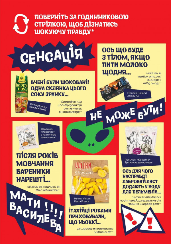 Каталог Сільпо - Каталог знижок, сторінка 16: знижки та акції 23 березня - 20 квітня 2026