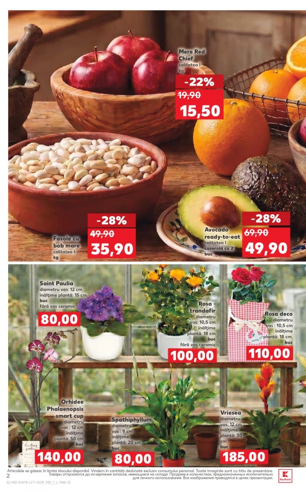 Каталог Kaufland - Каталог скидок, страница 2: скидки и акции 07 - 13 мая 2026