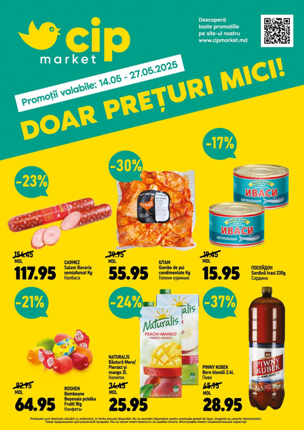 Cip Market каталог зі знижками