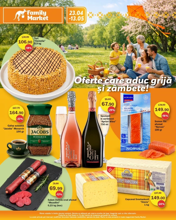 Каталог скидок