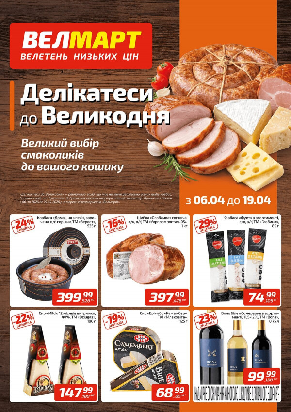Каталог знижок