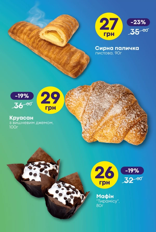 Каталог Сімі - Каталог знижок, сторінка 21: знижки та акції 14 - 27 травня 2026