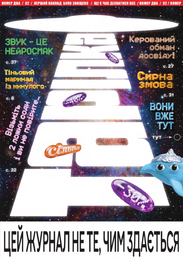 Каталог знижок