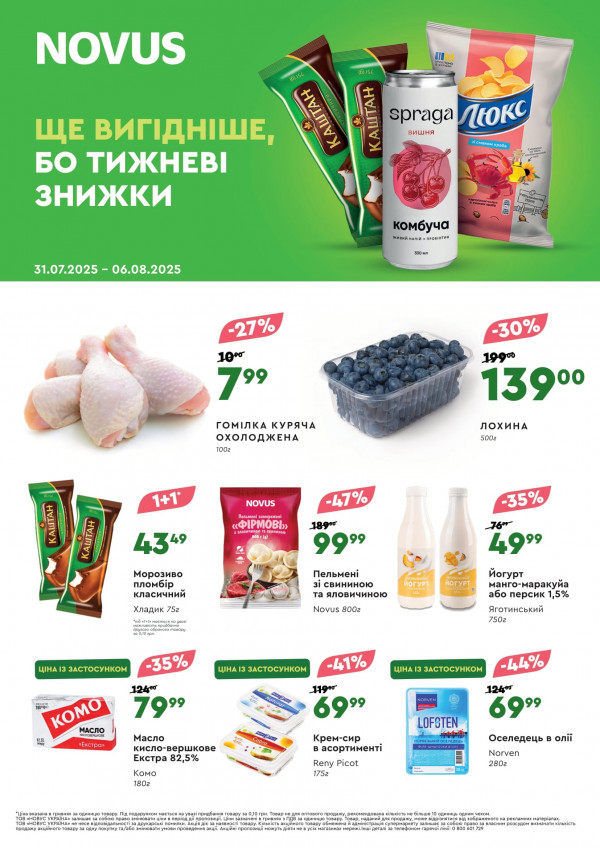 Novus catalog with discounts