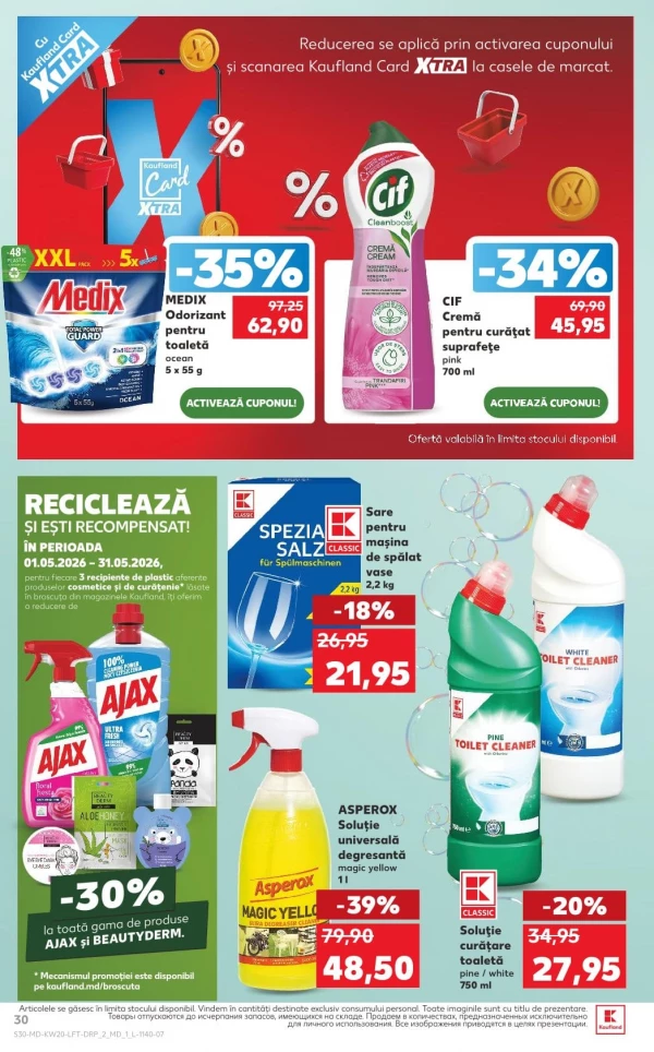 Каталог Kaufland - Каталог скидок, страница 30: скидки и акции 14 - 20 мая 2026