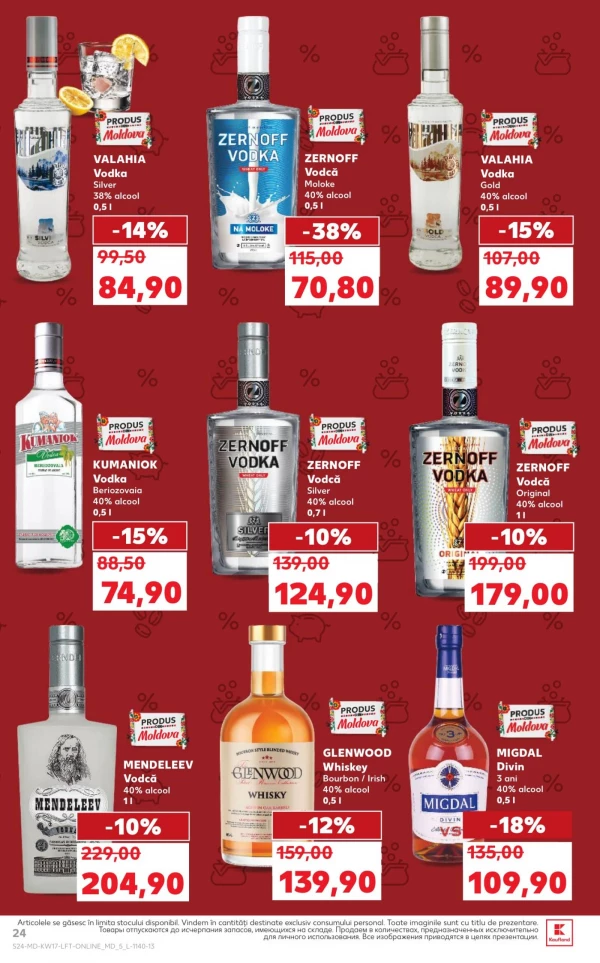 Каталог Kaufland - Каталог знижок, сторінка 24: знижки та акції 23 - 29 квітня 2026