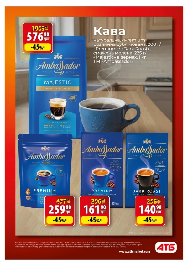 Catalog АТБ - Catalogul cu reduceri, pagina 2: reduceri și oferte 13 - 19 mai 2026