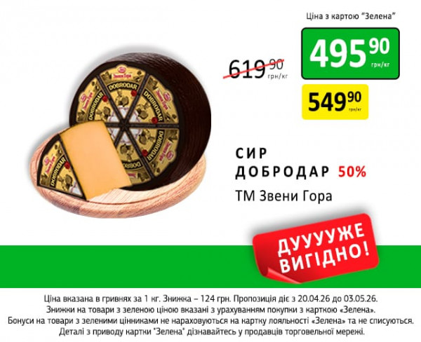 Каталог Петриківка - Каталог знижок, сторінка 12: знижки та акції 20 квітня - 03 травня 2026