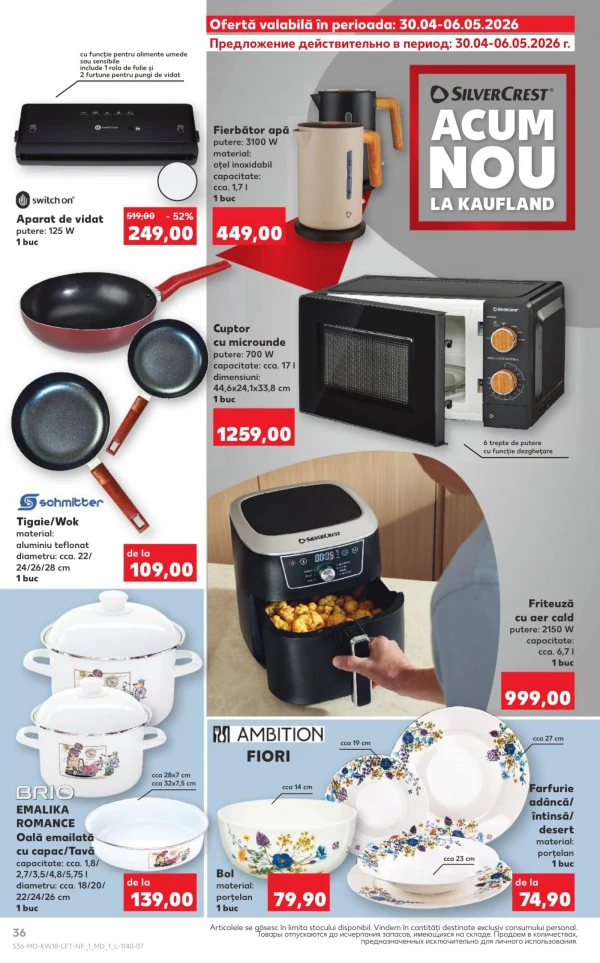 Каталог Kaufland - Каталог знижок, сторінка 36: знижки та акції 30 квітня - 06 травня 2026