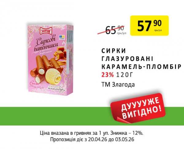 Каталог Петриківка - Каталог знижок, сторінка 15: знижки та акції 20 квітня - 03 травня 2026