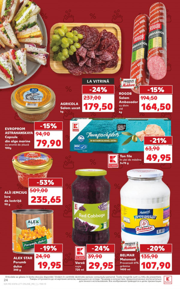 Каталог Kaufland - Каталог скидок, страница 24: скидки и акции 16 - 22 апреля 2026