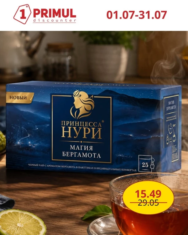 Ofertele curente