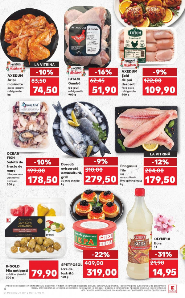Каталог Kaufland - Каталог скидок, страница 4: скидки и акции 09 - 15 апреля 2026