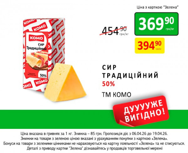 Каталог Петриківка - Каталог знижок, сторінка 10: знижки та акції 06 - 19 квітня 2026