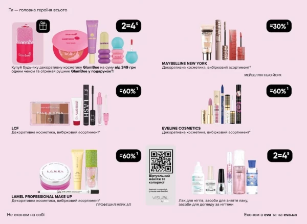 Catalog Ева - Catalogul cu reduceri, pagina 10: reduceri și oferte 07 - 27 mai 2026
