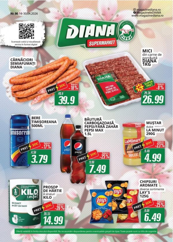 Каталог скидок