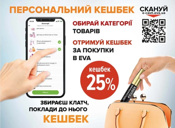 Catalog Ева - Catalogul cu reduceri, pagina 45: reduceri și oferte 23 aprilie - 06 mai 2026