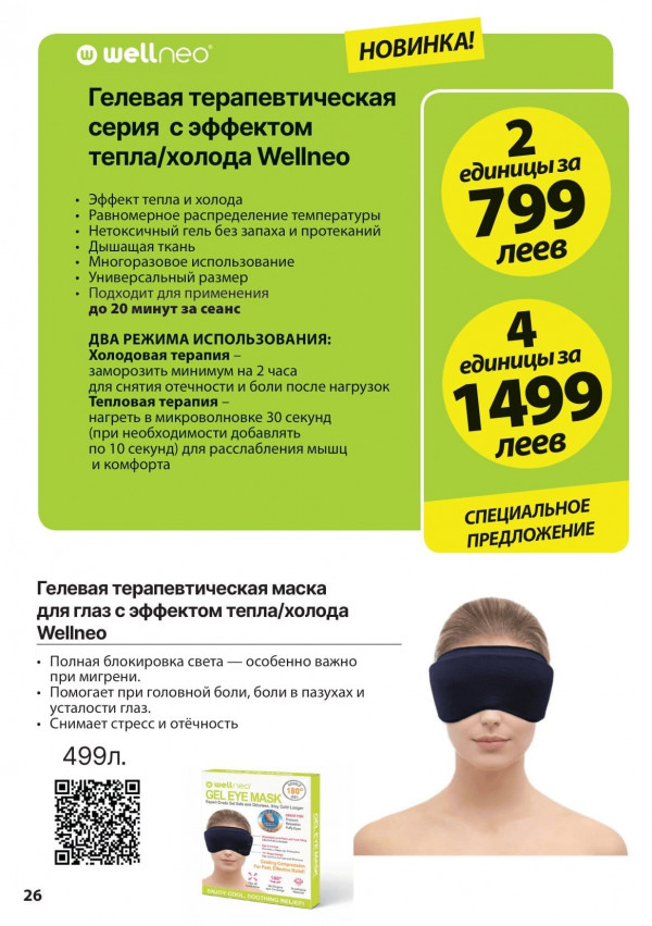 Каталог Top Shop - Каталог знижок, сторінка 25: знижки та акції 01 квітня - 30 червня 2026