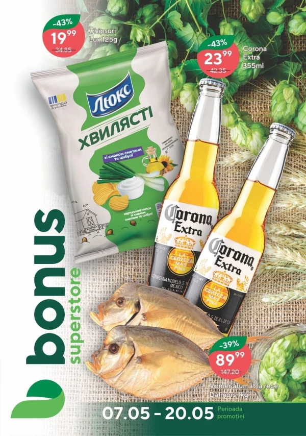 Каталог скидок