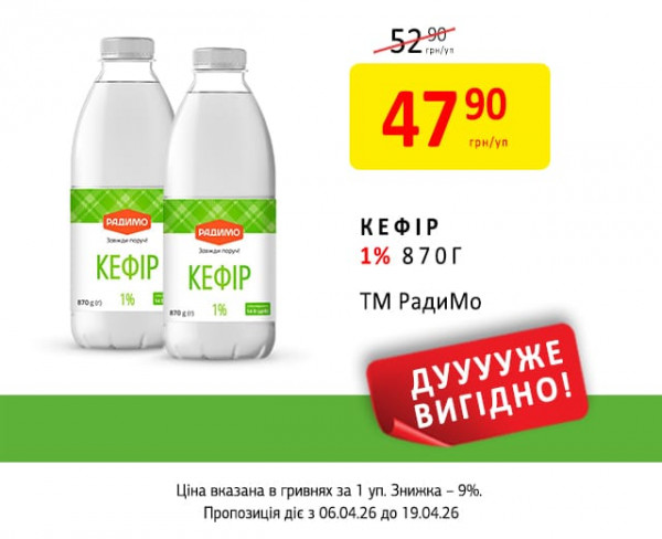 Каталог Петриківка - Каталог знижок, сторінка 16: знижки та акції 06 - 19 квітня 2026