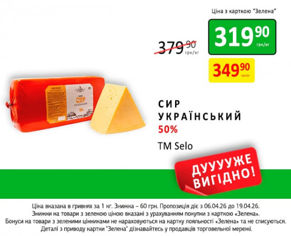 Каталог Петриківка - Каталог знижок, сторінка 11: знижки та акції 06 - 19 квітня 2026