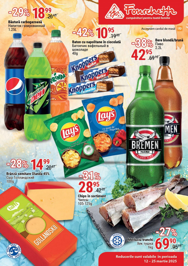Fourchette catalog cu reduceri
