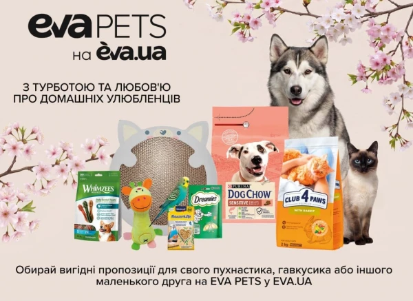Catalog Ева - Catalogul cu reduceri, pagina 44: reduceri și oferte 07 - 27 mai 2026