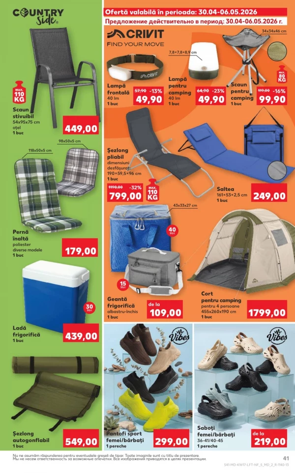 Каталог Kaufland - Каталог знижок, сторінка 41: знижки та акції 23 - 29 квітня 2026